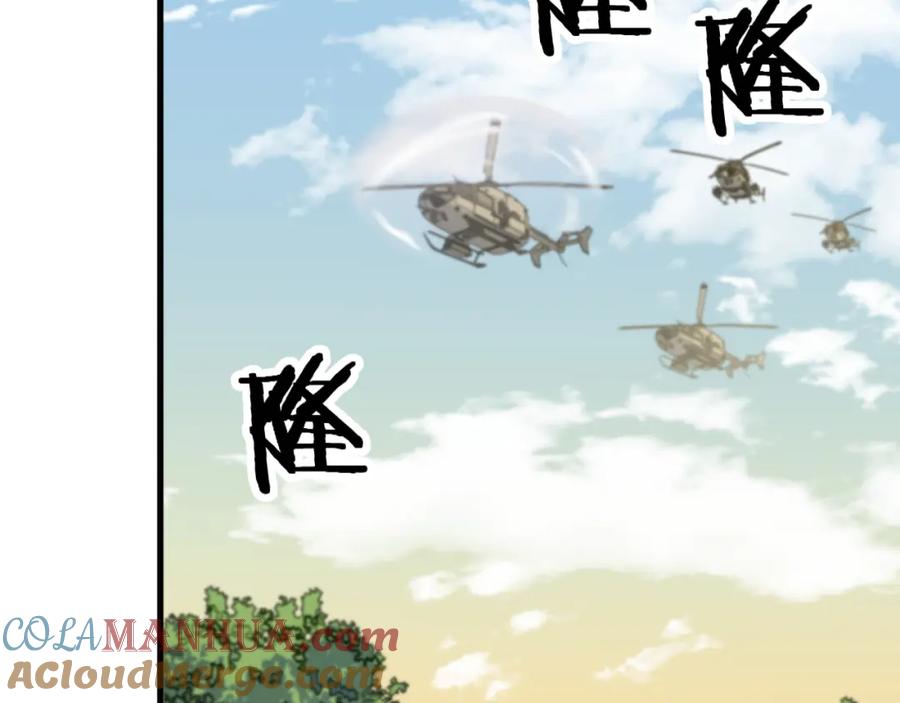 《祖师爷下山》第103话 太阴尸丹将为我所用 第53页