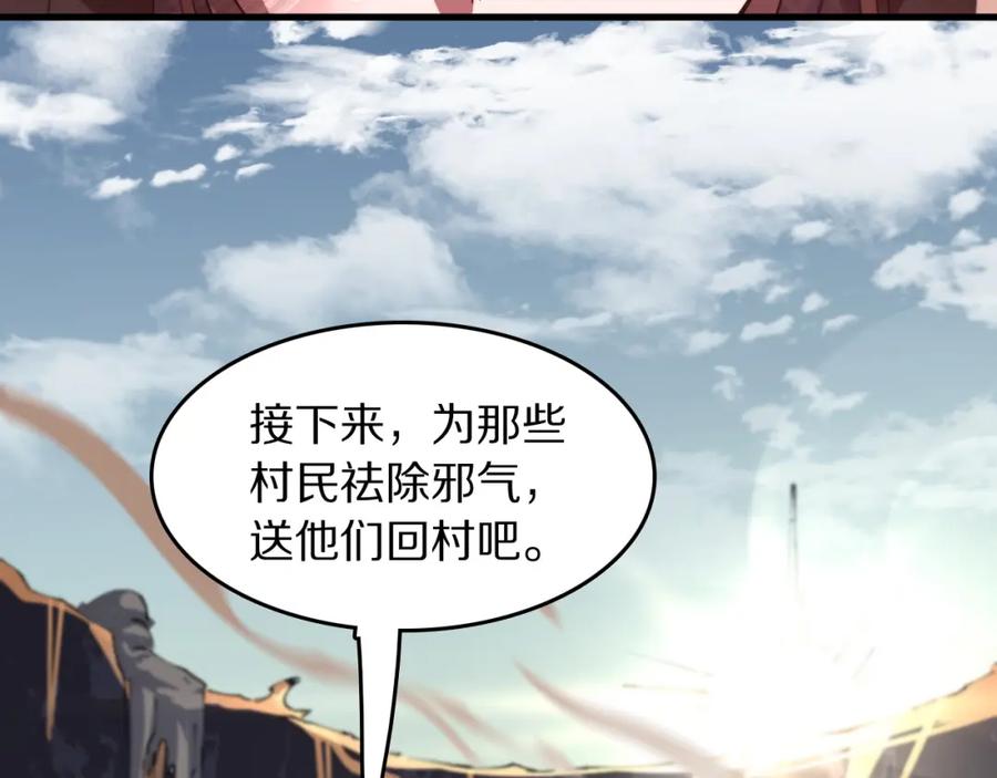 《祖师爷下山》第103话 太阴尸丹将为我所用 第31页