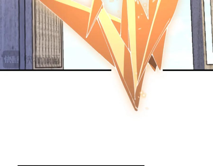 《祖师爷下山》第103话 太阴尸丹将为我所用 第70页