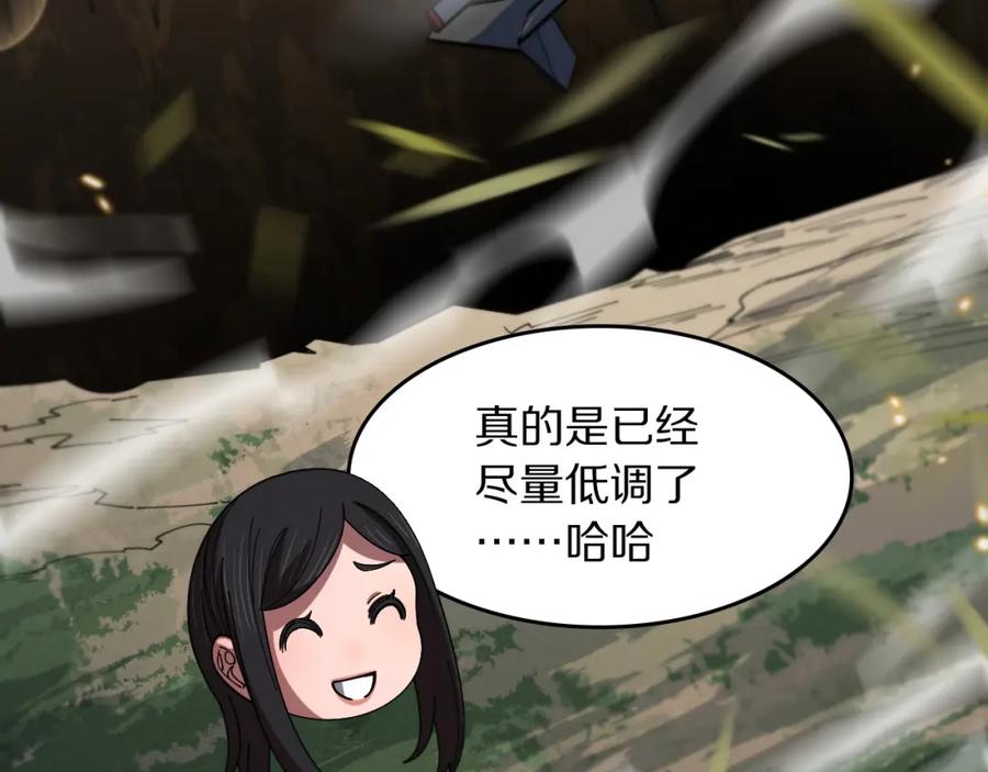 《祖师爷下山》第103话 太阴尸丹将为我所用 第64页