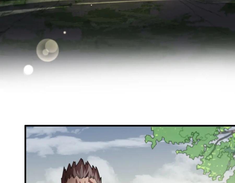 《祖师爷下山》第103话 太阴尸丹将为我所用 第38页