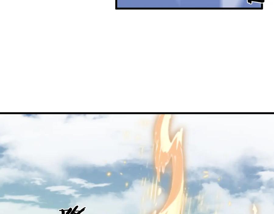 《祖师爷下山》第103话 太阴尸丹将为我所用 第7页