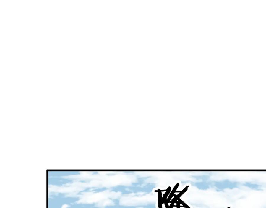 《祖师爷下山》第103话 太阴尸丹将为我所用 第52页