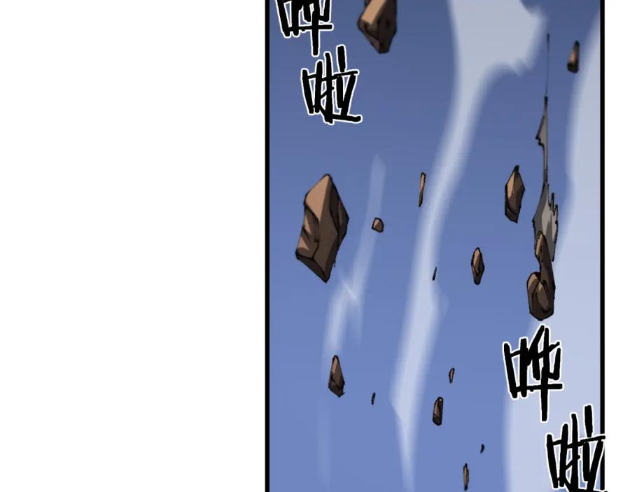 《祖师爷下山》第103话 太阴尸丹将为我所用 第6页