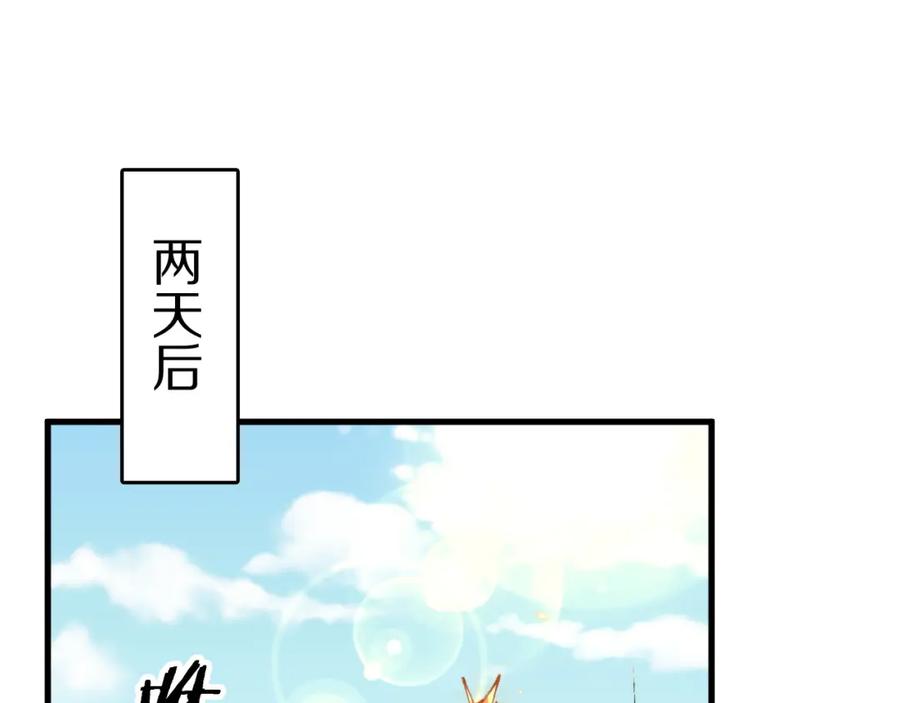 《祖师爷下山》第103话 太阴尸丹将为我所用 第67页