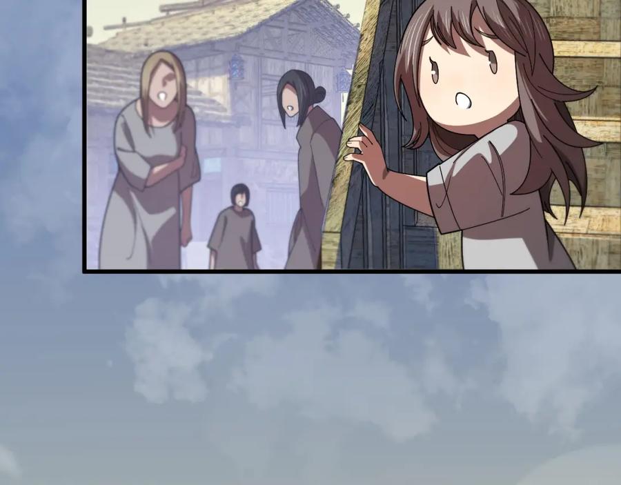 《祖师爷下山》第103话 太阴尸丹将为我所用 第36页
