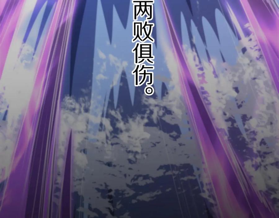 《祖师爷下山》第103话 太阴尸丹将为我所用 第118页