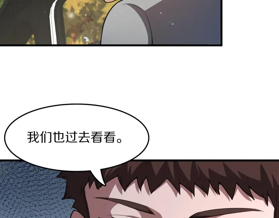 《祖师爷下山》第104话 回到滨海市 第80页