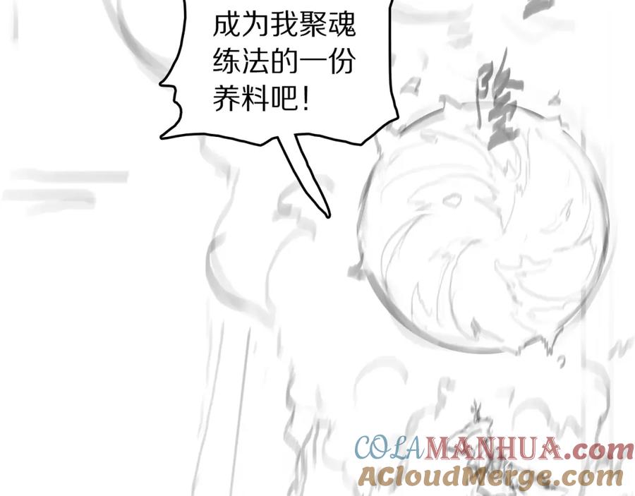 《祖师爷下山》第104话 回到滨海市 第125页