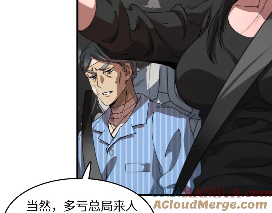 《祖师爷下山》第104话 回到滨海市 第89页