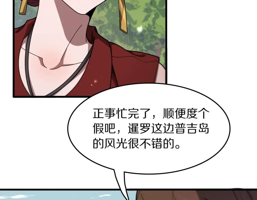 《祖师爷下山》第104话 回到滨海市 第19页