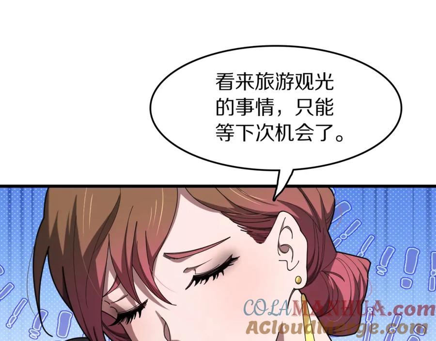《祖师爷下山》第104话 回到滨海市 第25页