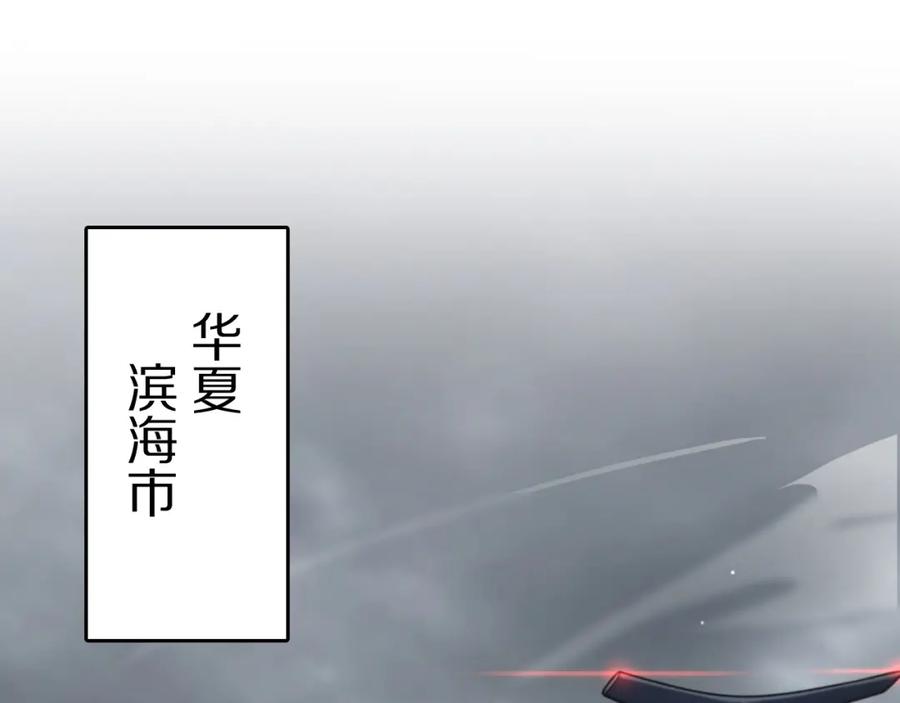 《祖师爷下山》第104话 回到滨海市 第47页