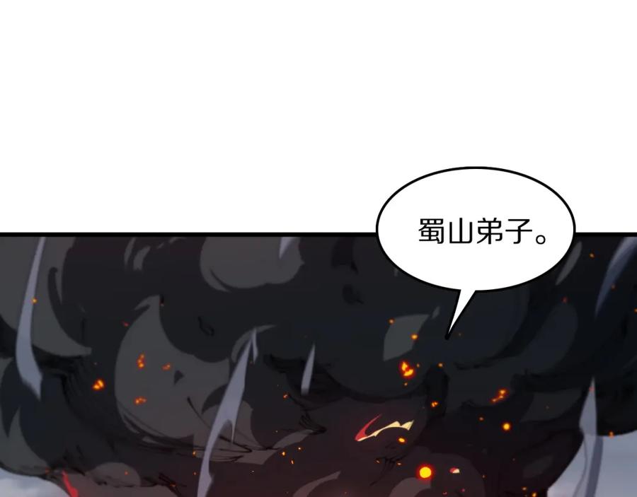 《祖师爷下山》第104话 回到滨海市 第114页