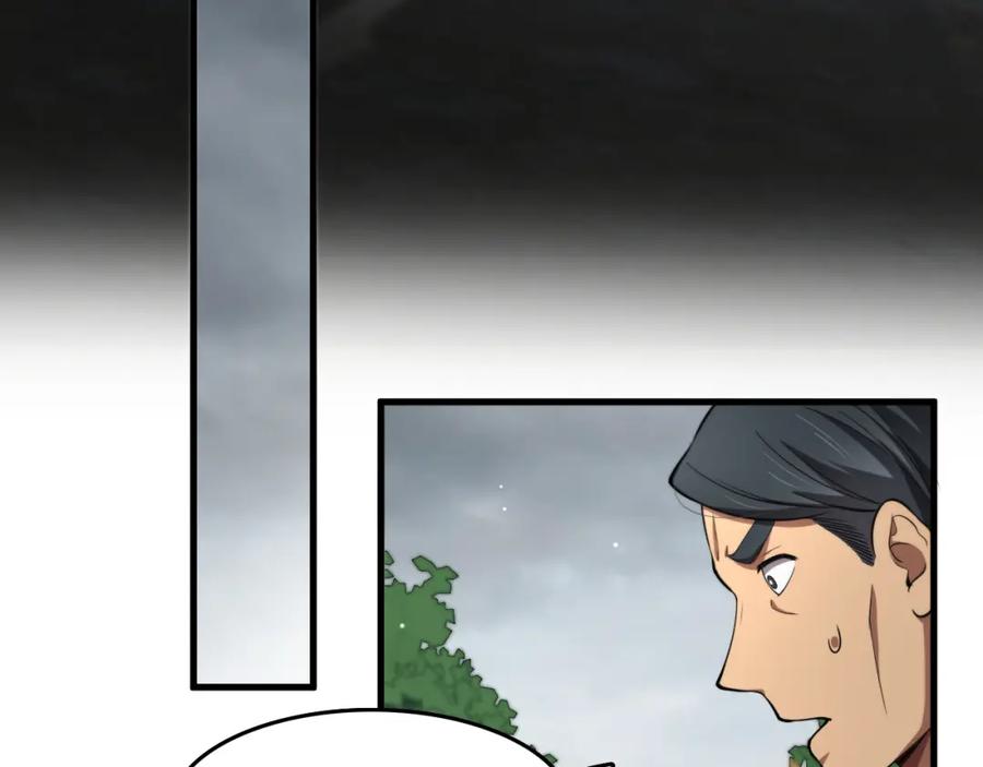 《祖师爷下山》第104话 回到滨海市 第71页