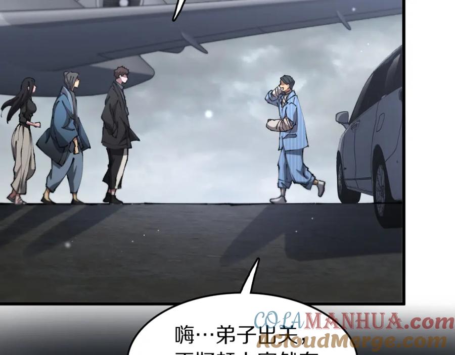 《祖师爷下山》第104话 回到滨海市 第61页