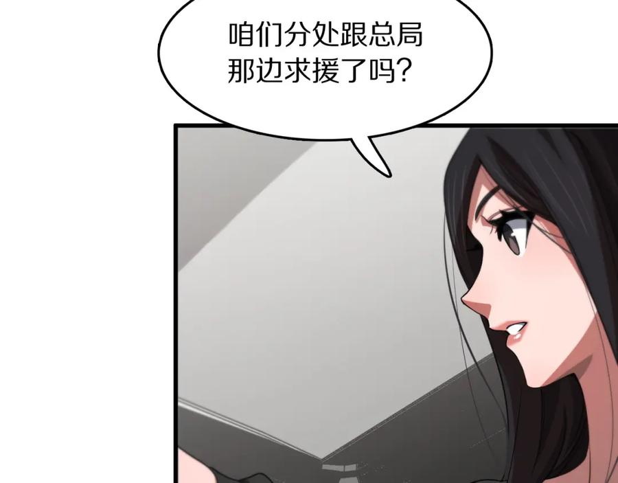 《祖师爷下山》第104话 回到滨海市 第88页