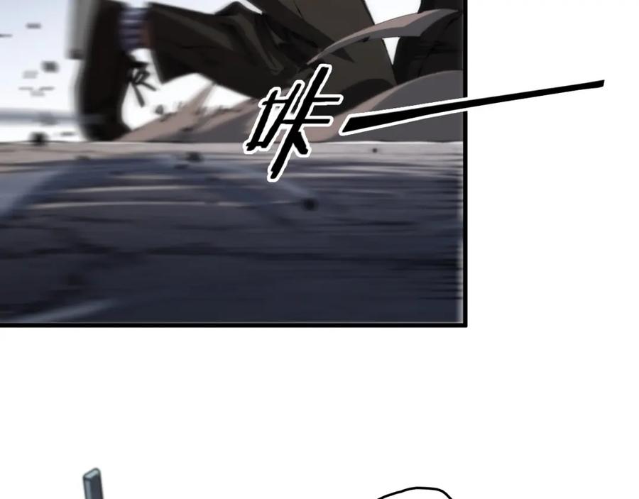 《祖师爷下山》第104话 回到滨海市 第111页