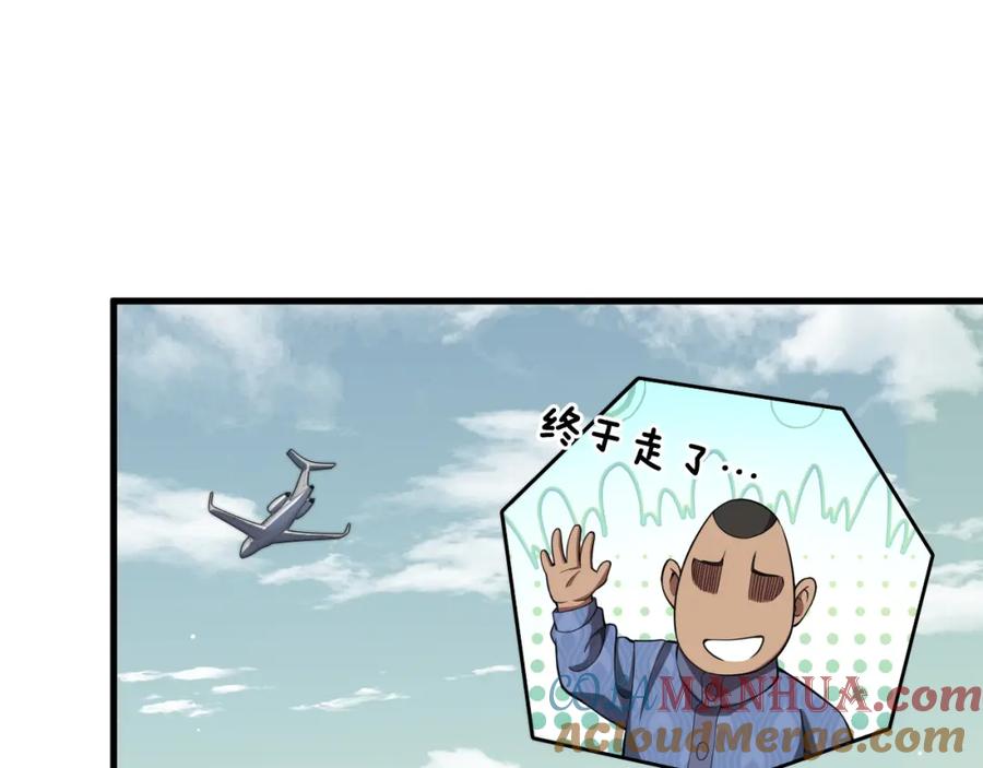 《祖师爷下山》第104话 回到滨海市 第45页