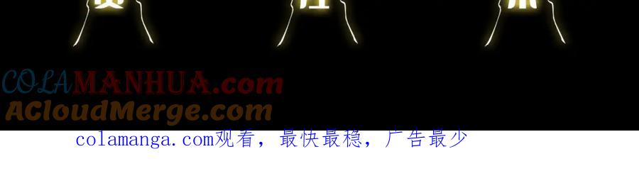 《祖师爷下山》第104话 回到滨海市 第133页