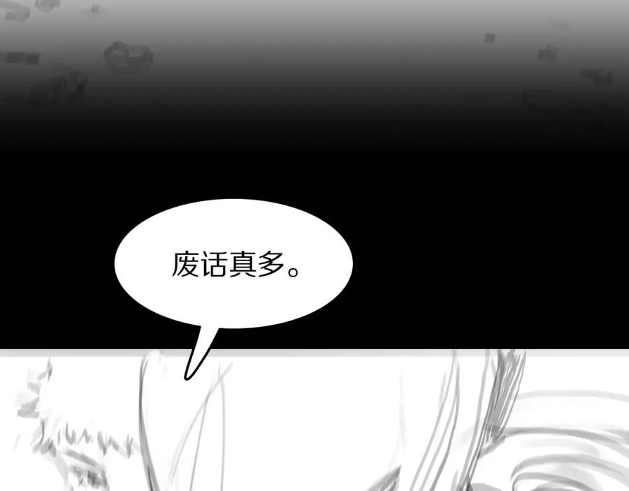 《祖师爷下山》第104话 回到滨海市 第128页