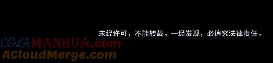 《祖师爷下山》第104话 回到滨海市 第121页