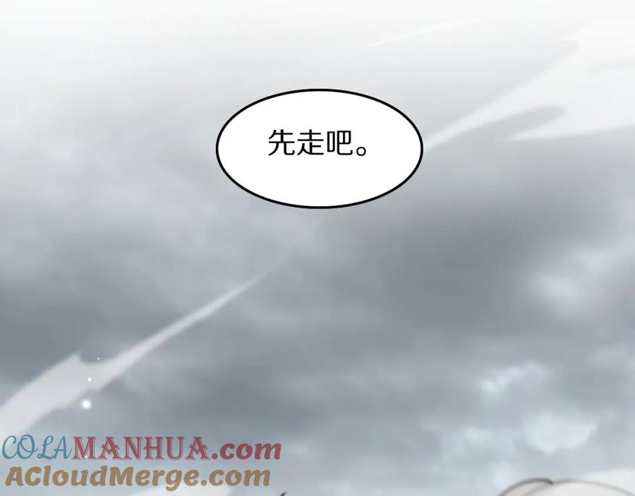 《祖师爷下山》第104话 回到滨海市 第69页
