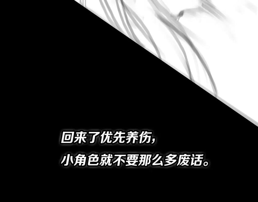 《祖师爷下山》第104话 回到滨海市 第131页