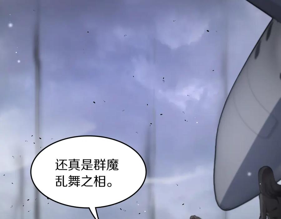 《祖师爷下山》第104话 回到滨海市 第52页