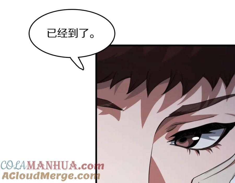 《祖师爷下山》第104话 回到滨海市 第101页
