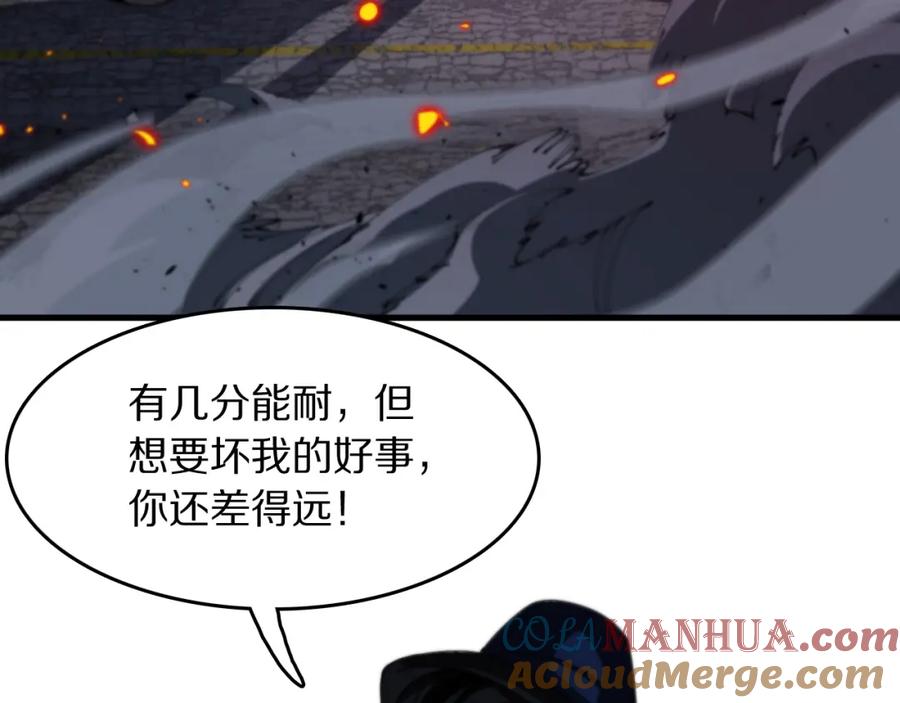《祖师爷下山》第104话 回到滨海市 第117页