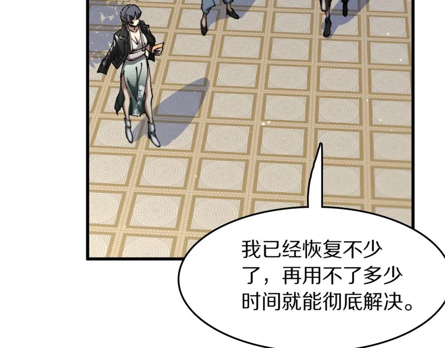 《祖师爷下山》第104话 回到滨海市 第28页