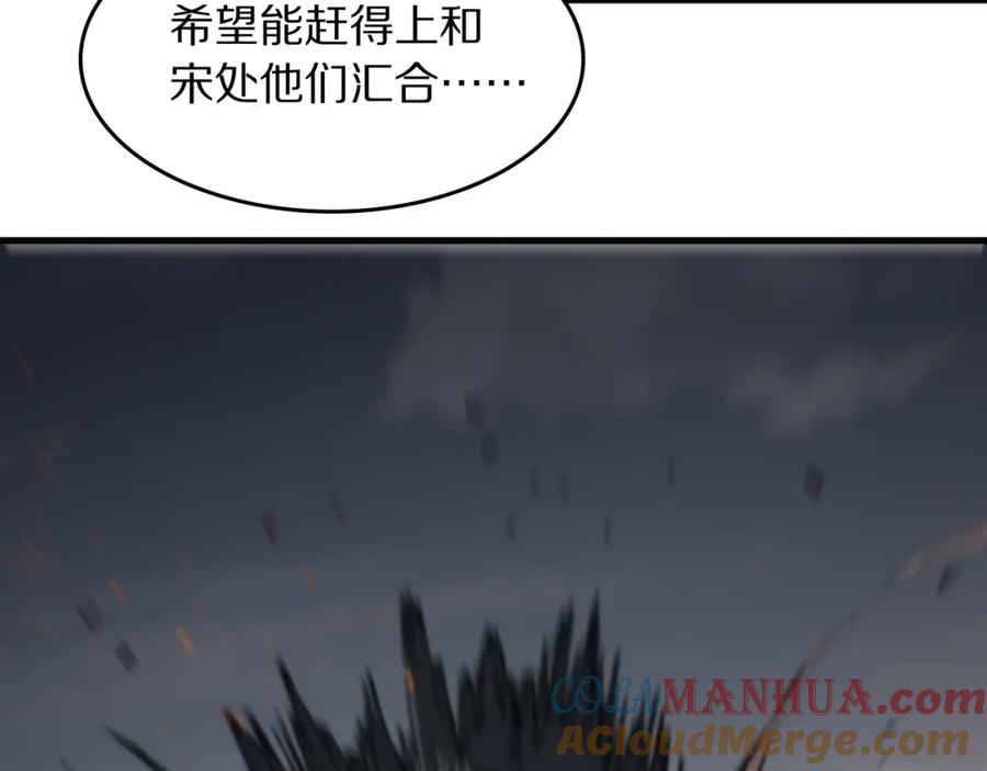 《祖师爷下山》第104话 回到滨海市 第93页