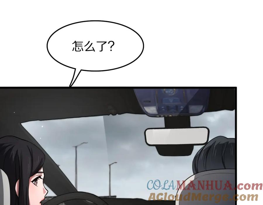 《祖师爷下山》第104话 回到滨海市 第73页