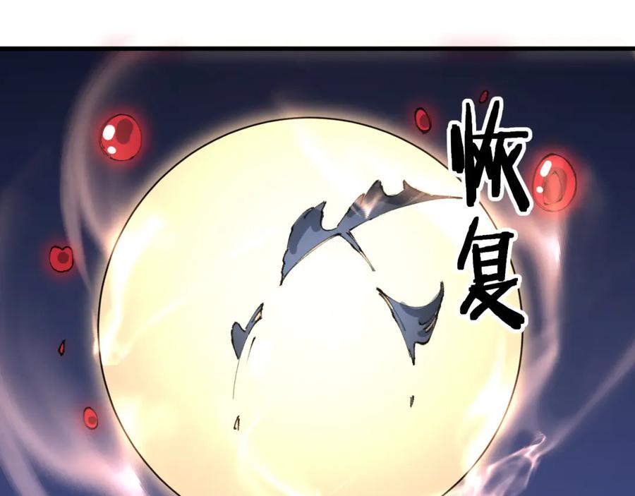 《祖师爷下山》第105话 回到滨海静养 第103页