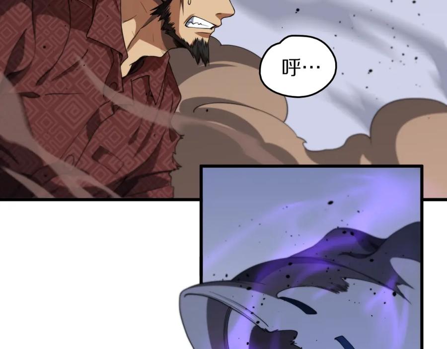 《祖师爷下山》第105话 回到滨海静养 第6页