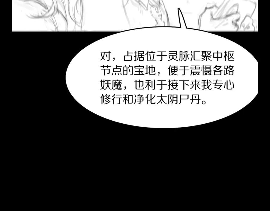 《祖师爷下山》第105话 回到滨海静养 第127页