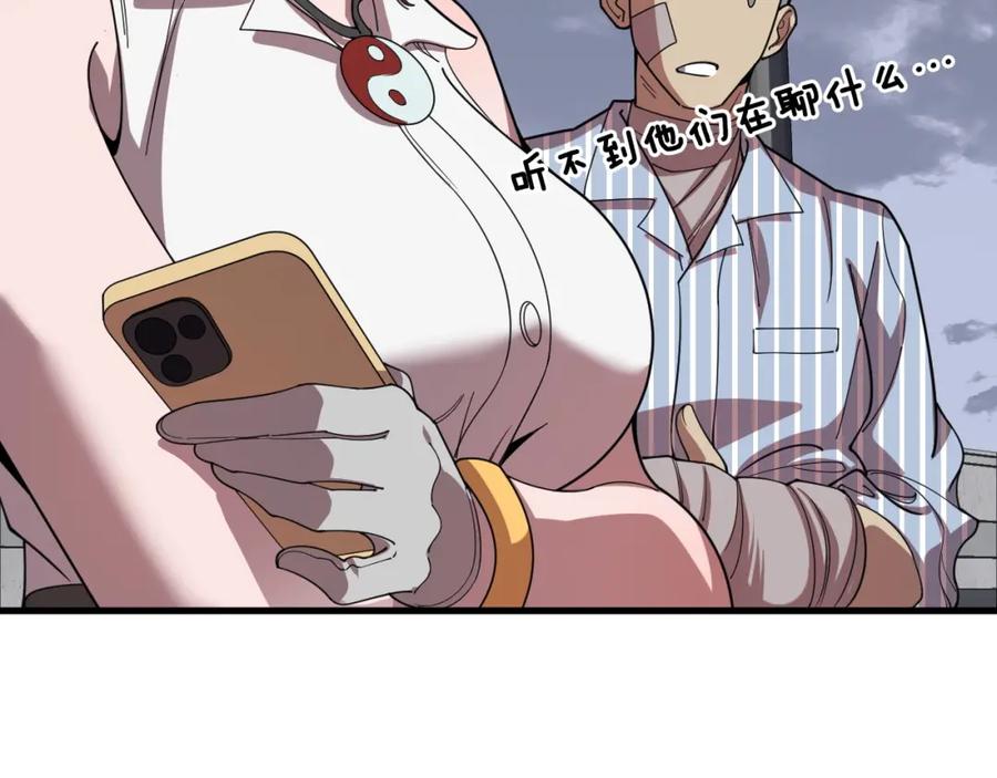 《祖师爷下山》第105话 回到滨海静养 第94页