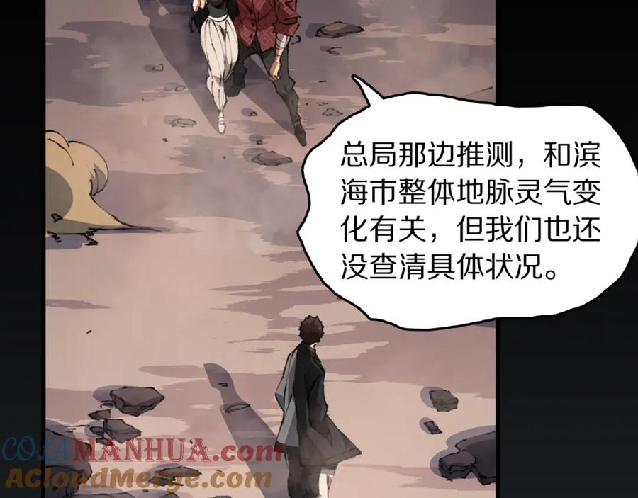 《祖师爷下山》第105话 回到滨海静养 第53页