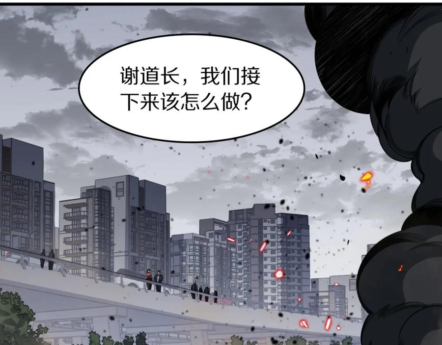 《祖师爷下山》第105话 回到滨海静养 第82页