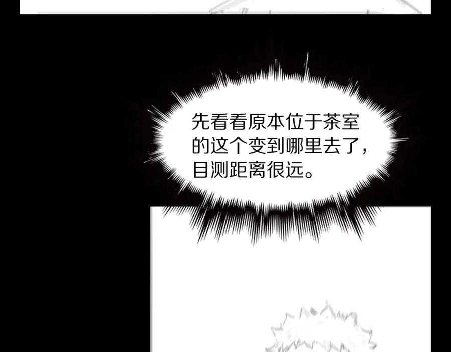 《祖师爷下山》第105话 回到滨海静养 第123页