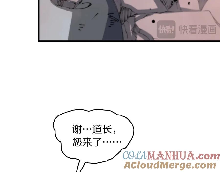 《祖师爷下山》第105话 回到滨海静养 第41页
