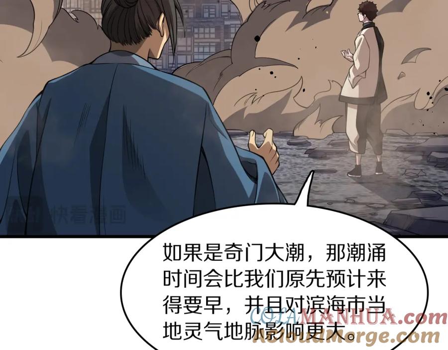 《祖师爷下山》第105话 回到滨海静养 第69页