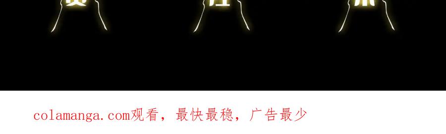 《祖师爷下山》第105话 回到滨海静养 第132页