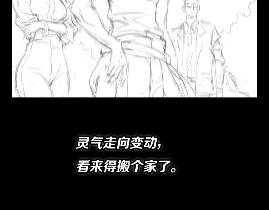 《祖师爷下山》第105话 回到滨海静养 第130页