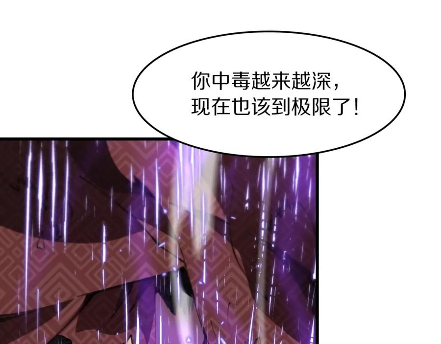 《祖师爷下山》第105话 回到滨海静养 第18页