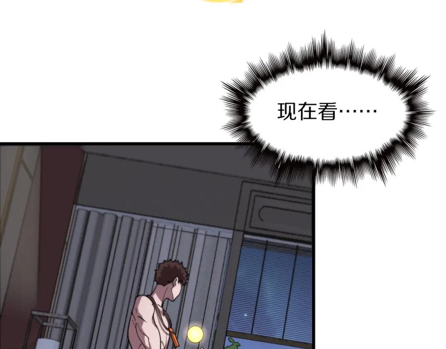 《祖师爷下山》第105话 回到滨海静养 第110页