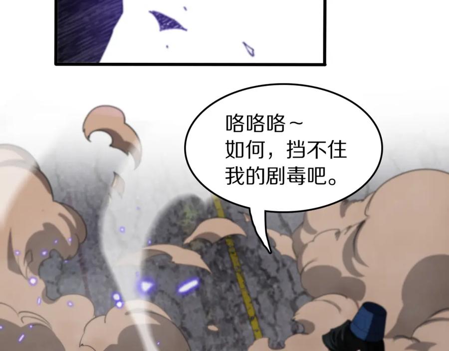 《祖师爷下山》第105话 回到滨海静养 第14页