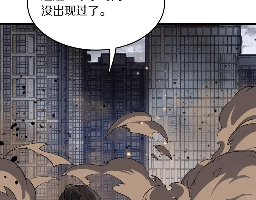 《祖师爷下山》第105话 回到滨海静养 第68页