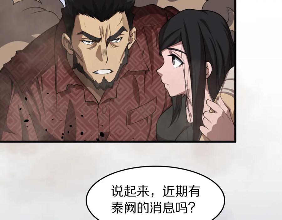 《祖师爷下山》第105话 回到滨海静养 第71页
